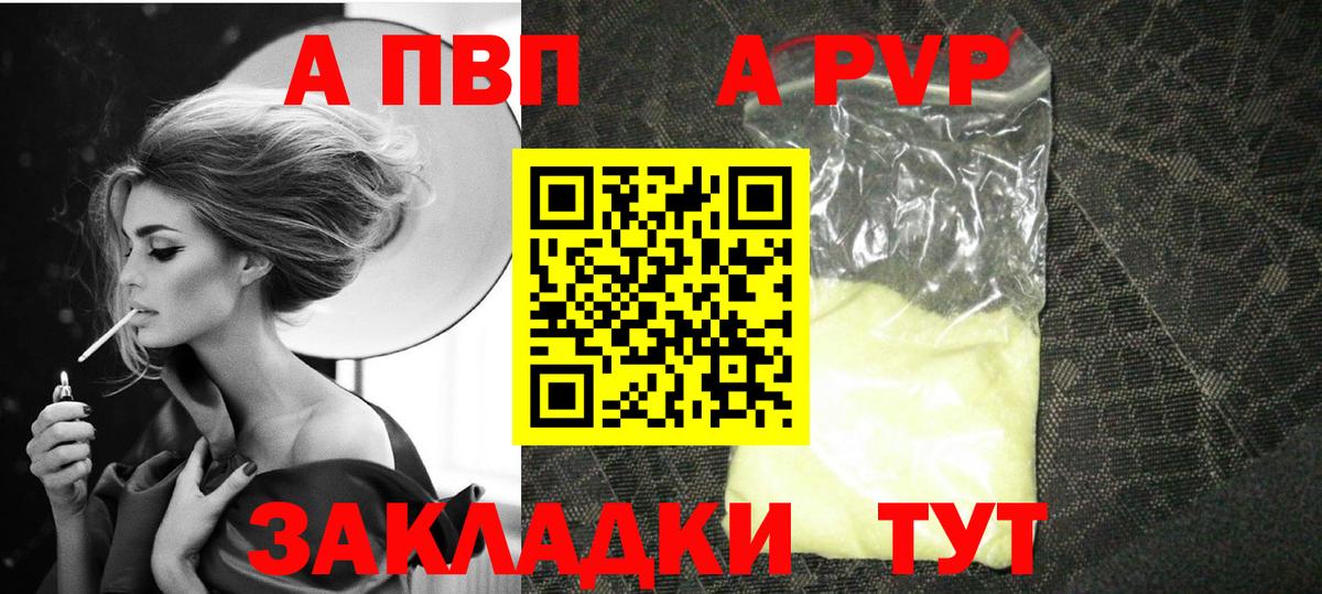 А ПВП мука  Вход с VPN  Альфа ПВП  APVP СК  Фурманов 