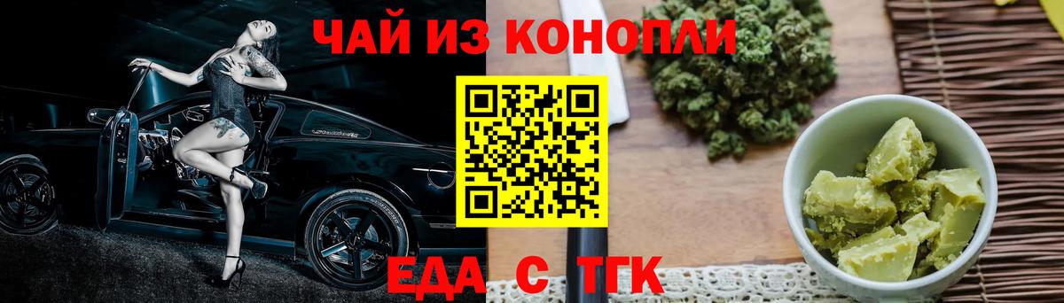 Фурманов  Cannafood марихуана  Вход с VPN 