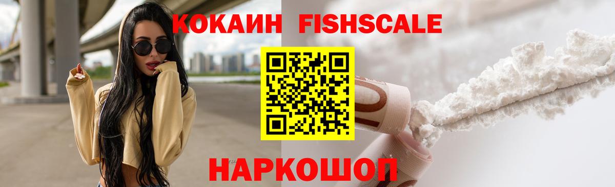 COCAIN 98% Фурманов