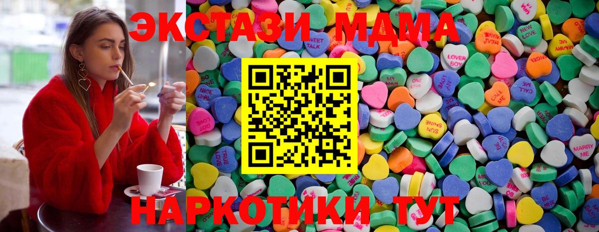 ЭКСТАЗИ 250 мг Фурманов