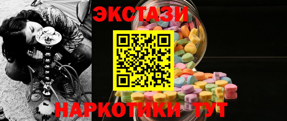 ЭКСТАЗИ 300 mg  Вход с VPN  Экстази  Фурманов  Экстази Philipp Plein 