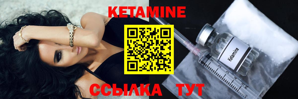 Кетамин ketamine Фурманов