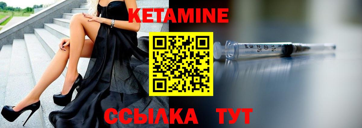 Кетамин ketamine  Вход с VPN  Фурманов  КЕТАМИН VHQ 