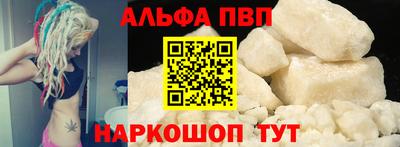 альфа пвп VHQ Кумертау