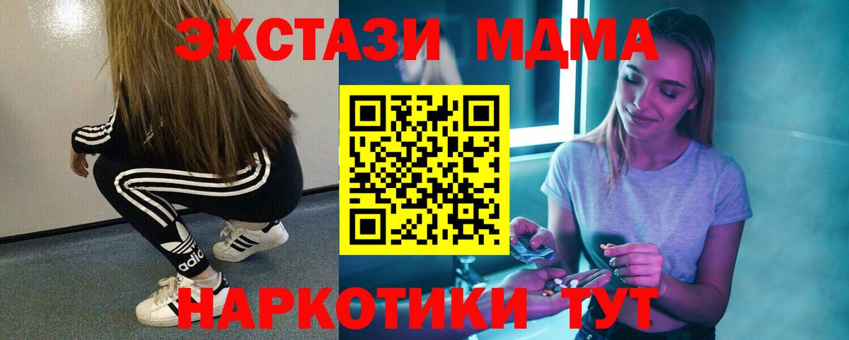 МДМА Molly Фурманов