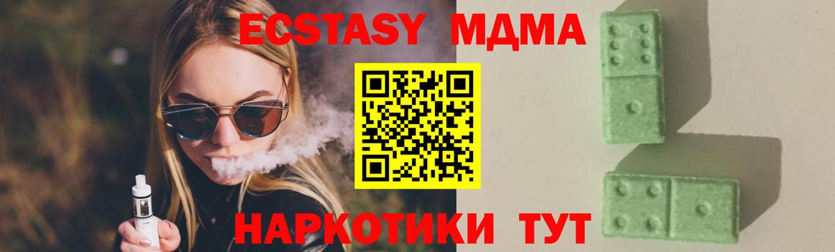 MDMA VHQ  MDMA VHQ  Фурманов  Вход с VPN 