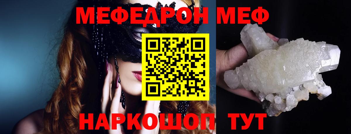 Меф мука Фурманов