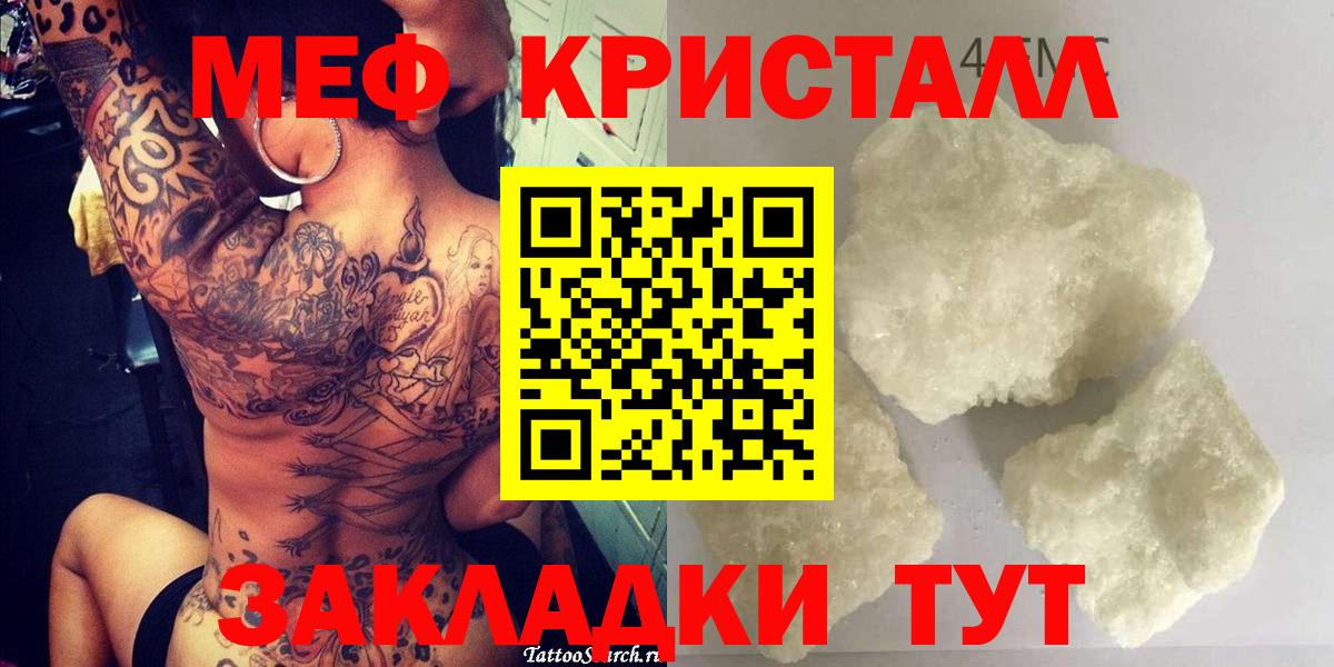 Мефедрон  Меф  Фурманов  Вход с VPN  Мефедрон мука 