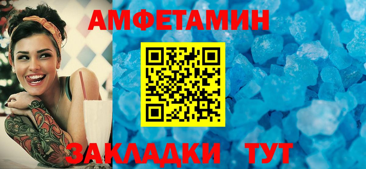 МЕТАМФЕТАМИН Декстрометамфетамин 99.9%  Вход с VPN  Фурманов 