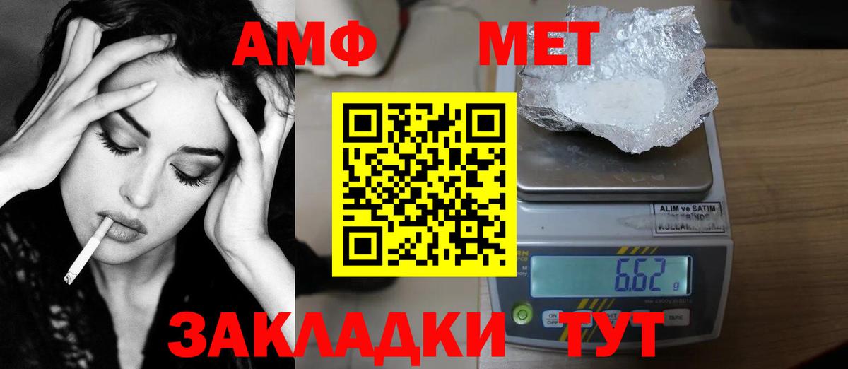 Метамфетамин кристалл Фурманов