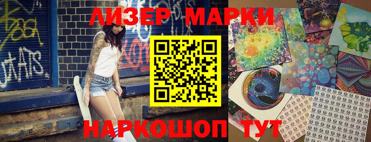 Фурманов  Марки 25I-NBOMe 1,8мг  Вход с VPN 