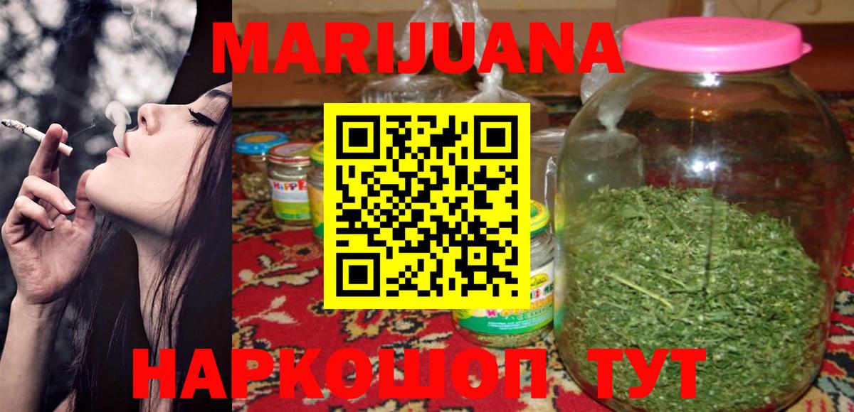 Конопля Ganja Фурманов