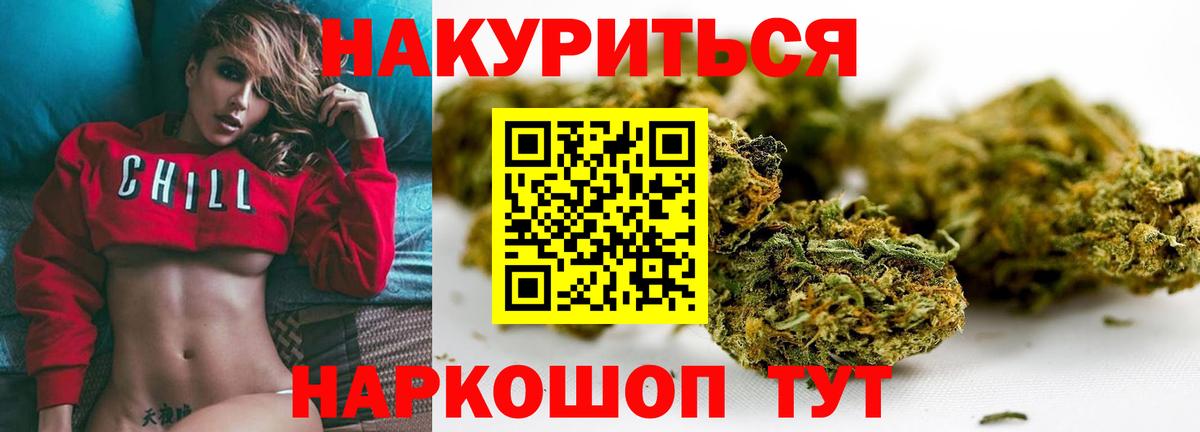 Бошки марихуана конопля  Шишки марихуана LSD WEED  Фурманов  Шишки марихуана LSD WEED  Вход с VPN 